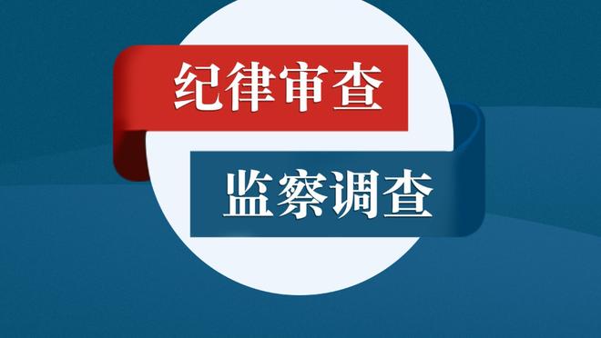 吕迪格：我总让克罗斯考虑重回国家队，他依然处于顶尖水准